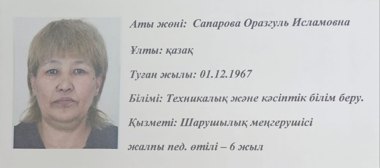 шаруашылық меңгерушісі
